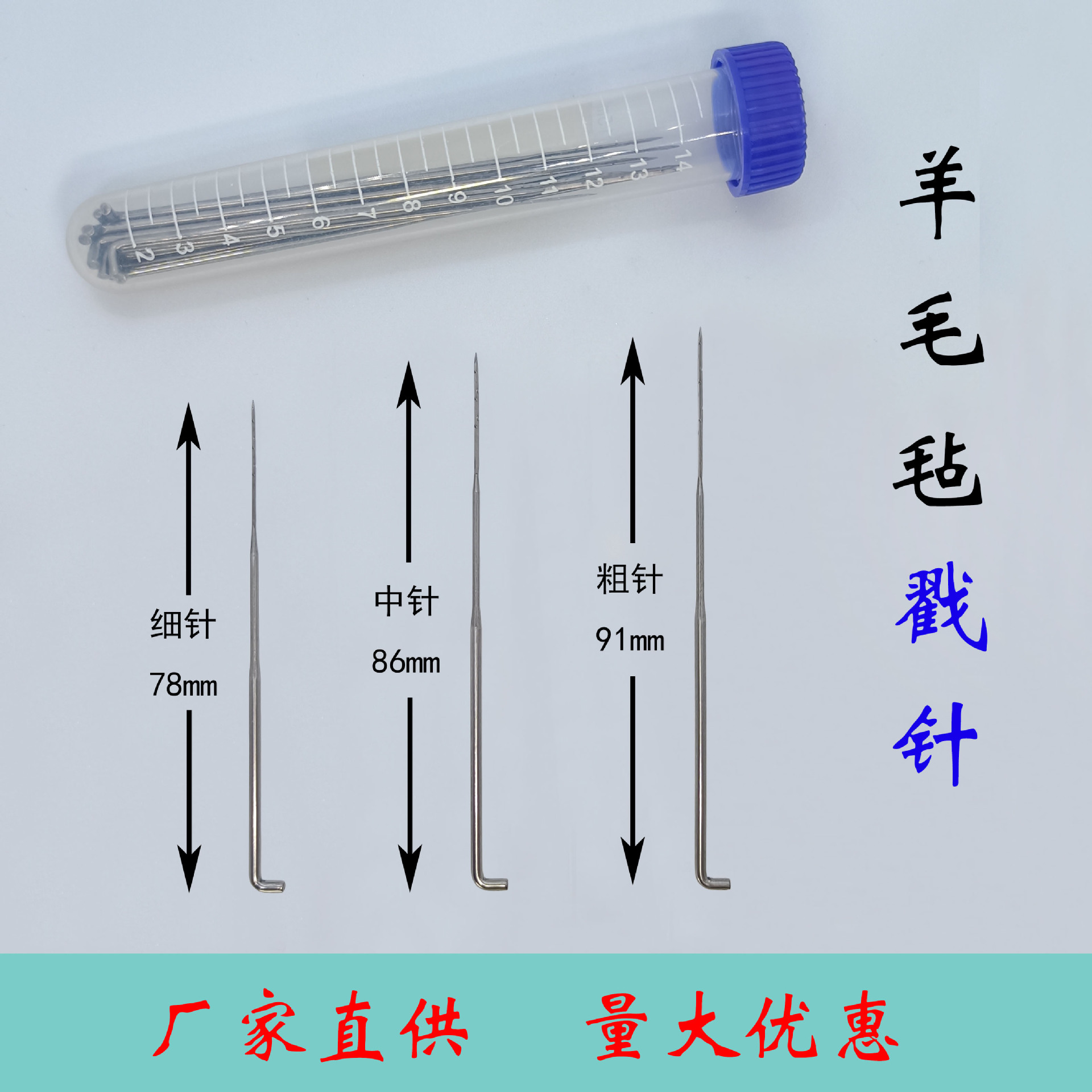 无纺针求购