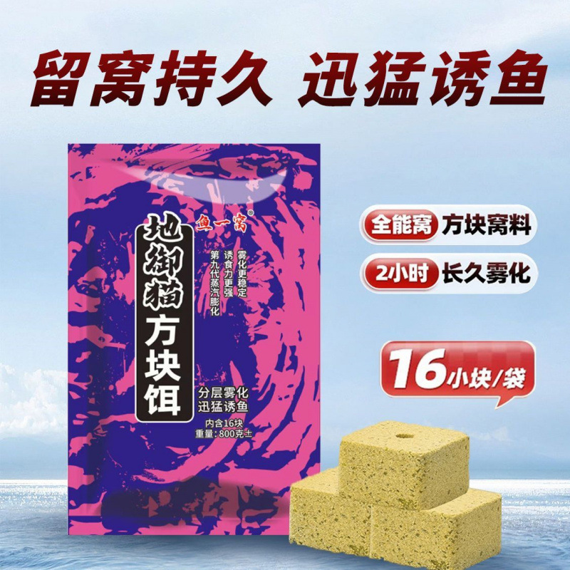 鲢鳙方块饵料爆炸钩翻板钩抛竿海竿专用巨物鱼饵酸臭草莓味打窝料