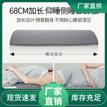 C68O腰枕床上护腰枕床腰枕腰突睡觉腰垫孕妇护腰腰部支撑老人卧床