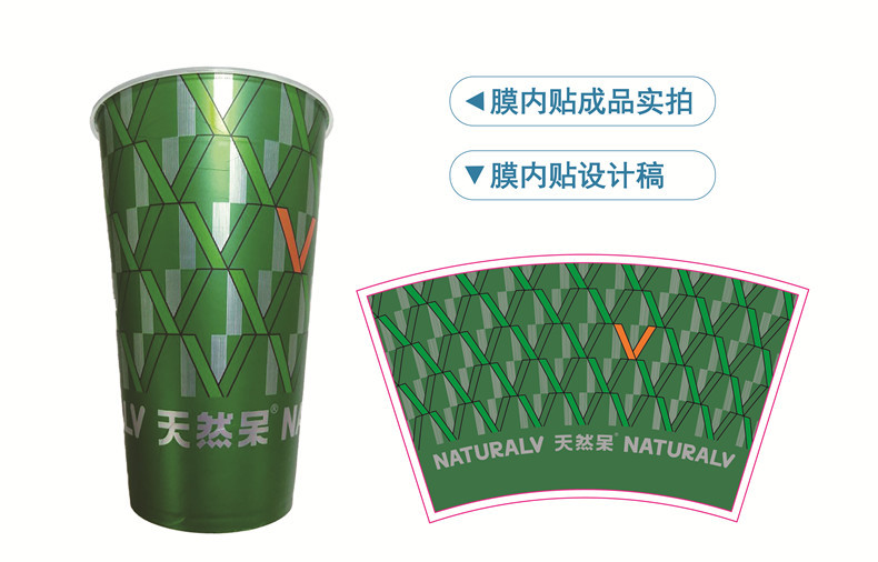 嘉源彩色印刷 定制 500ml 700ml 注塑杯模内贴 镭射 珠光