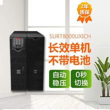 APC SURT8000UXICH UPS不间断电源 6400W/8000VA电脑服务器稳压