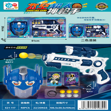 星际太空软弹枪机甲面具角色扮演互动游戏培训机构大礼盒礼物玩具