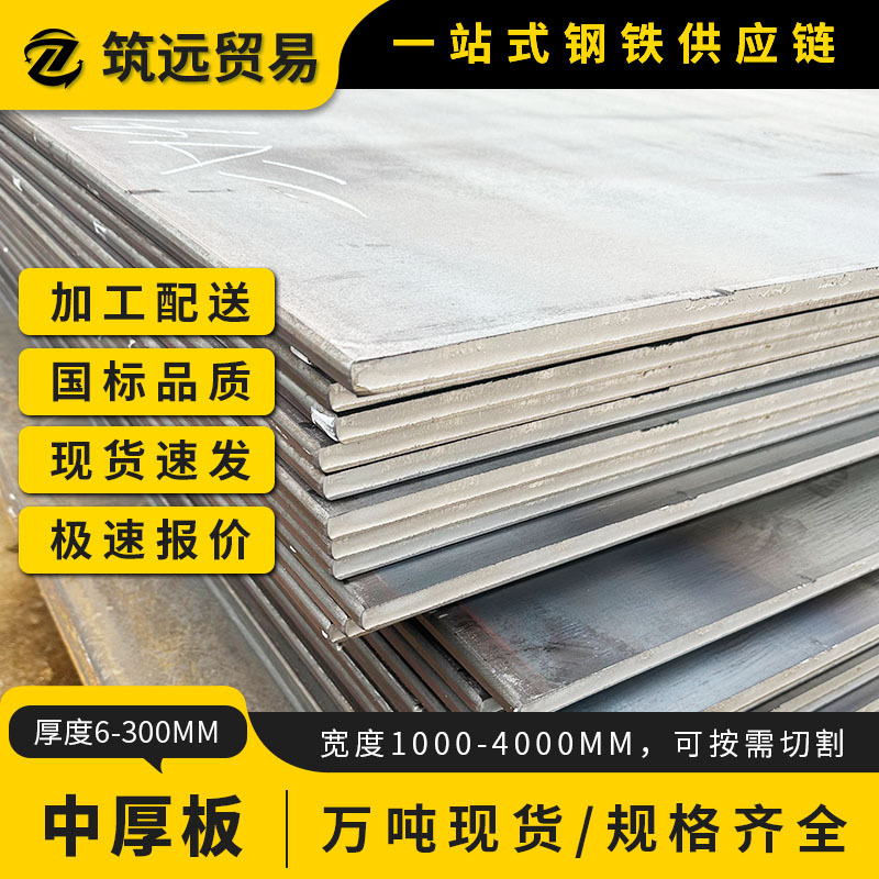 现货批发钢板中厚板 碳钢低合金锰钢加工定开切割Q235B普板铺路板