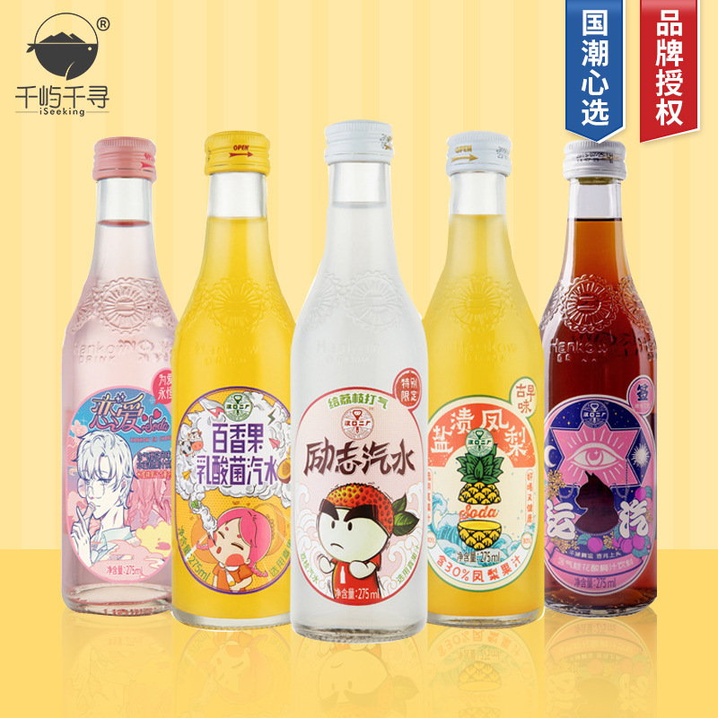 国潮网红 湖北汉口二厂励志果味汽水275ml*12瓶夏季抖音碳酸饮料