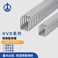 HVD系列绝缘配线槽1根台湾KSS凯士士pvc灰色塑料线槽上海现货批发