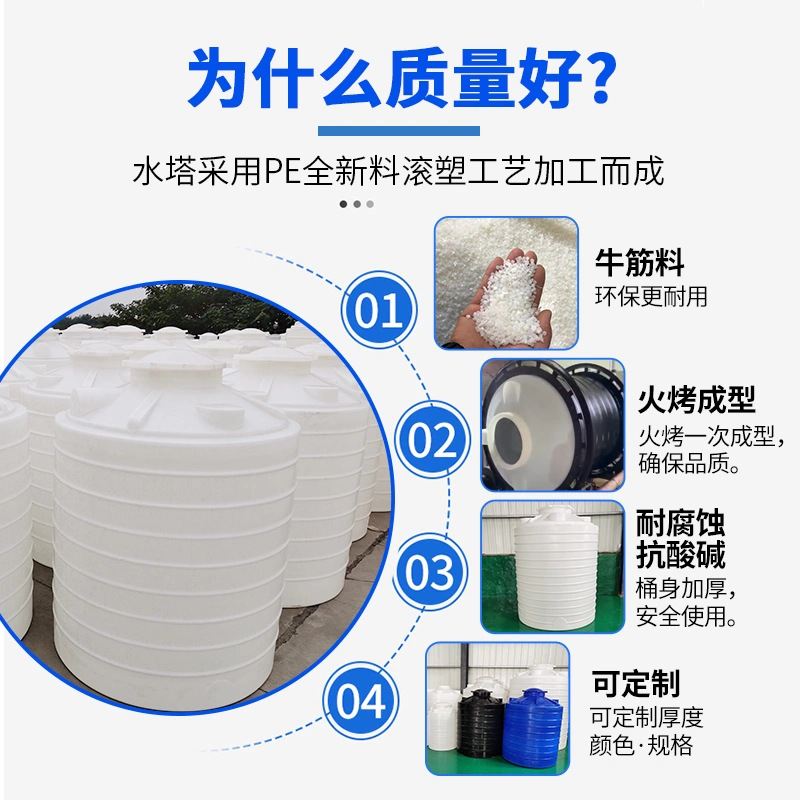 Thickened Plastic Water Tower Water Storage Tank Water Storage Tank 5/10 T 20T Vertical Beef Tendon Plastic Bucket Water Storage Tank PE Water Tank