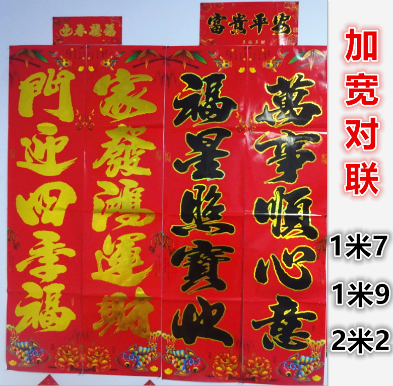 2万张2022年新春新年对联四字横批门贴横幅墙贴纸春联春节大门