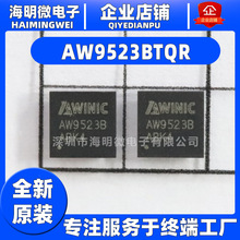 全新原装AW9523BTQR AW9523B  封装 QFN24  呼吸灯驱动IC芯片