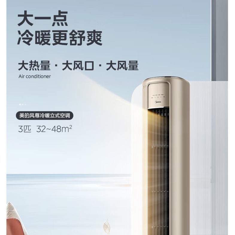 美的空调kfr-72lw/n8mzb1 智能一级变频冷暖3p风尊-阿里巴巴