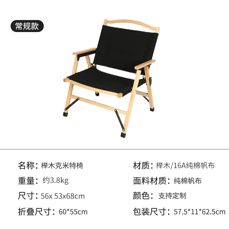 Outdoor Foldable and Portable Kermit Chair Camping Picnic Solid Wood Travel Chair Fishing Barbecue Beach Leisure Chair Spot