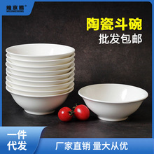瓷碗批发包邮陶瓷碗沙拉碗饭碗斗碗家用面碗汤碗米粉碗商用拉面碗