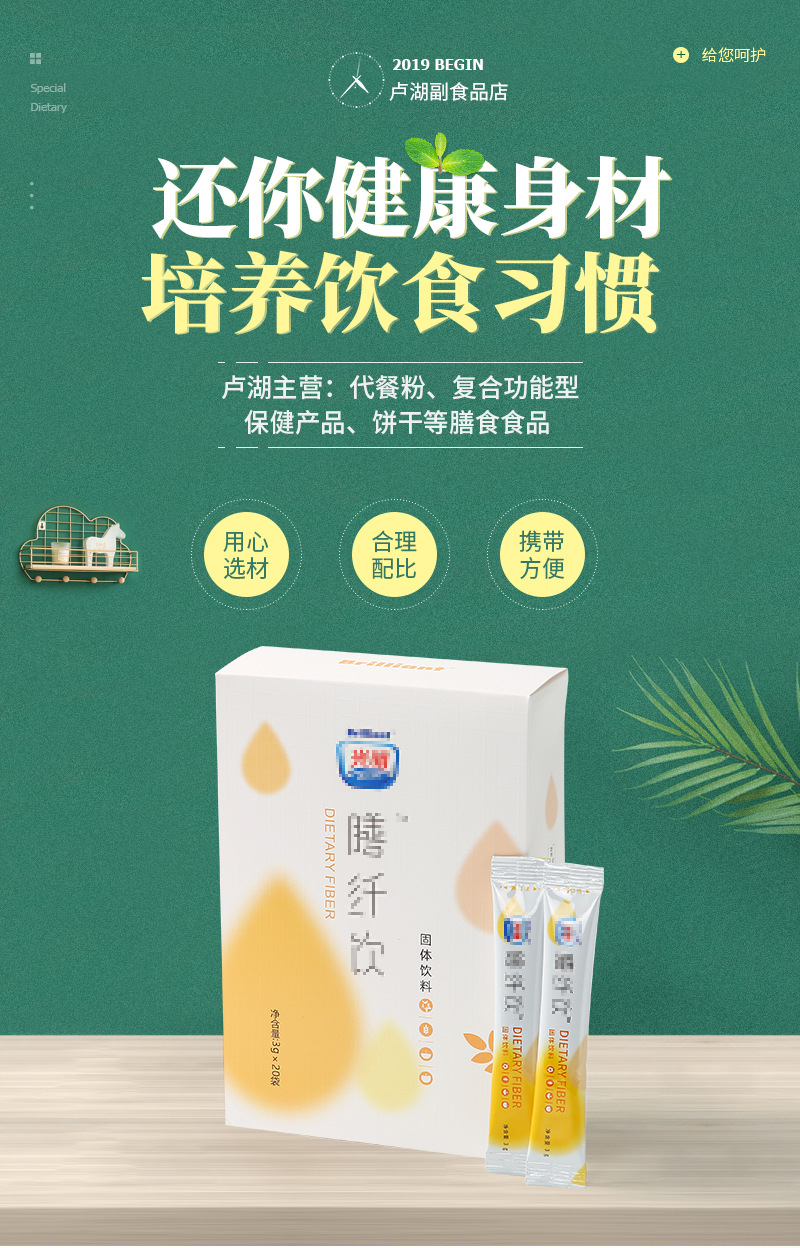 光明膳纤饮排油王 清清饮亚麻籽膳食粉 亚麻籽膳食固体饮料纤维