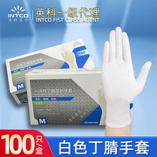 英科丁睛手套一次性乳胶食品级专用白色橡胶皮加厚女厨房烘焙防水