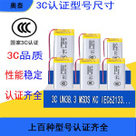 锂电池聚合物定制适用于蓝牙耳机音响电动玩具充电电池锂电池