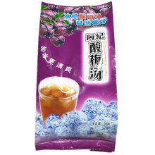 老纪家酸梅汤粉 阿纪酸梅汤 速溶酸梅汤粉冲剂饮料原料包商用浓缩