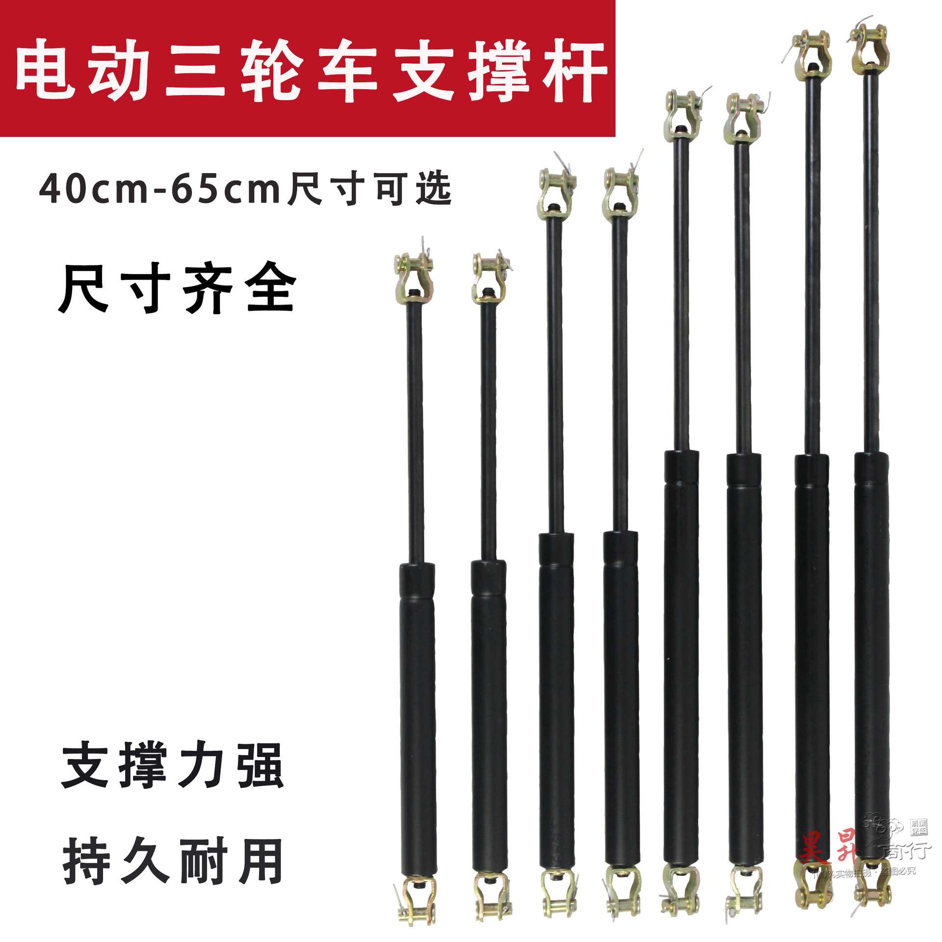 电动三轮车液压杆电动摩托装配车厢升降车门顶杆支撑杆支架伸缩