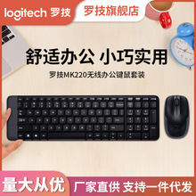 罗技MK220无线键盘鼠标套装 办公USB 笔记本电脑商务多媒体快捷键