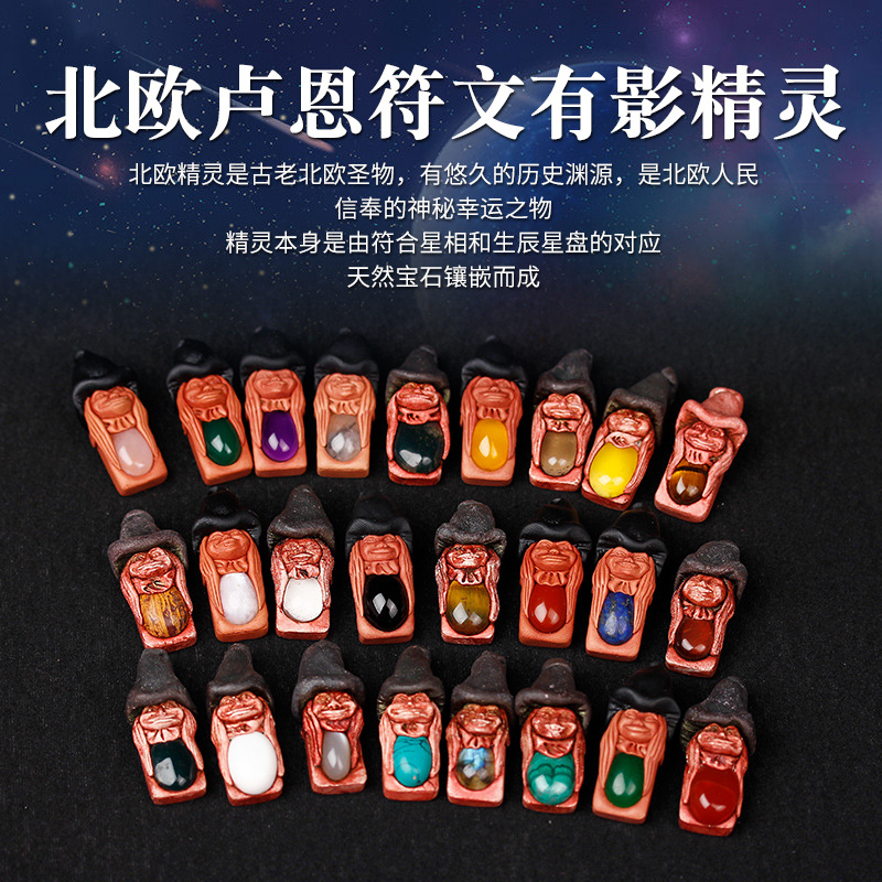 北欧精灵吊坠 24女卢恩符文有影小精灵可爱灵性护身符项链工厂供