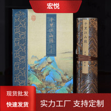 千里江山图艺术微喷卷轴画复古国画山水画丝绸画仿古书法批发