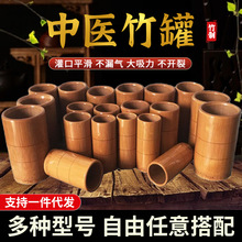 厂家直销竹罐拔火罐全套碳化竹制竹筒竹子拔罐器美容院家用竹吸筒