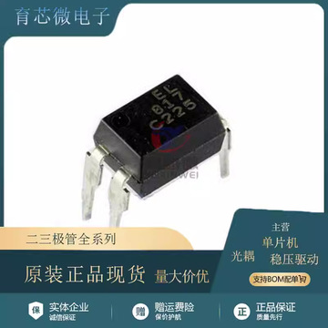 el817c el817(c) el817s1(c) 封装 dip-4 sop4 光耦 全新原装