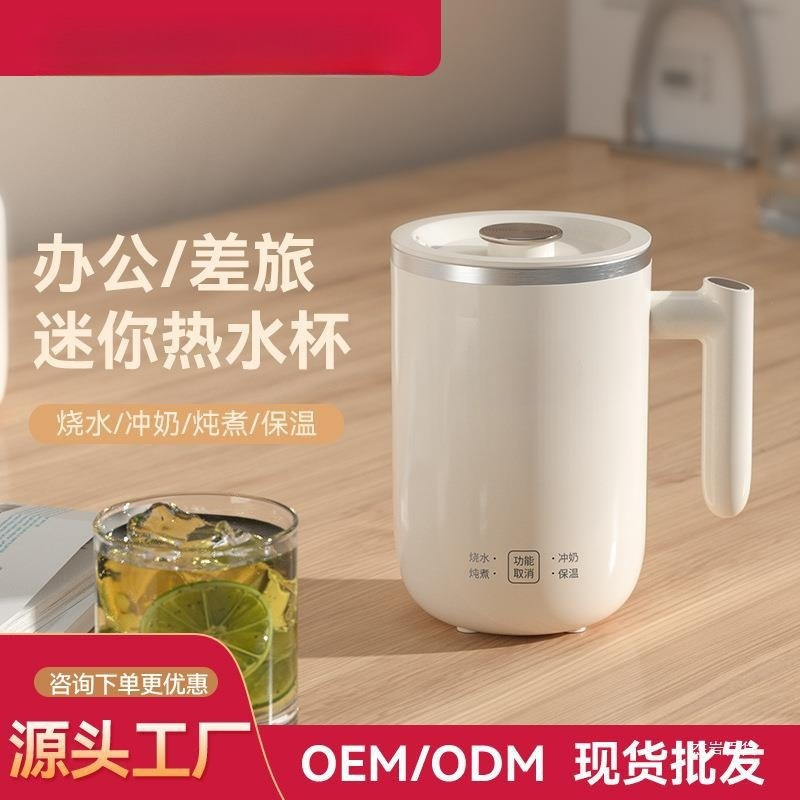 迷你养生杯子电炖杯小型烧水杯热牛奶加热水杯电热杯礼品批发其他