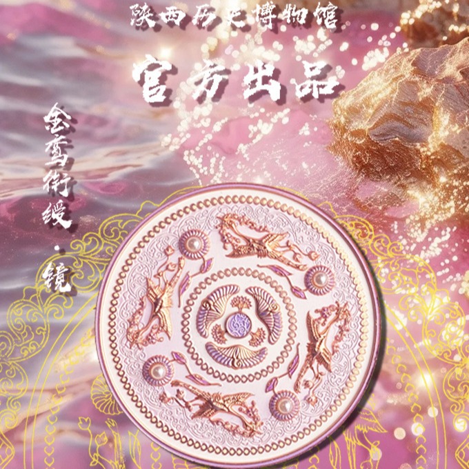 西安文创纪念旅游纪念品金鸾衔绶镜子官方出品-阿里巴巴