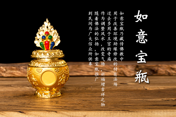 藏传密宗佛教用品黄财神宝瓶彩绘铜合金如意宝瓶财源宝瓶净瓶装藏