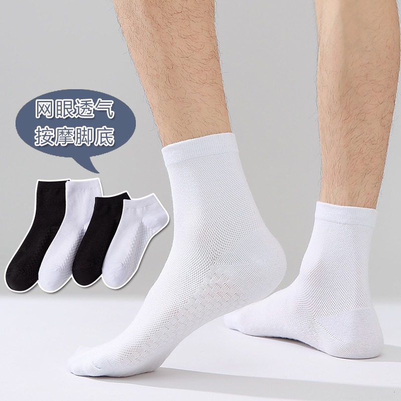袜子男 春夏季网眼透气男士中筒袜纯色棉质黑白船袜200针短筒袜子