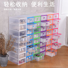 鞋盒折叠-个装抽屉式塑料加厚透明可叠加家居生活杂物收纳盒