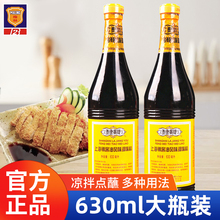 泰康黄牌上海辣酱油630ml*2瓶 炸猪排鸡排炸春卷蘸料凉拌酱油
