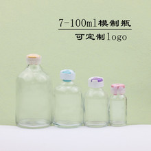 现货供应30ml模制瓶50ml西林瓶化妆品分装瓶冻干粉西林瓶抗生素瓶