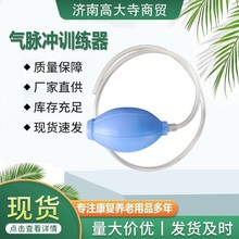 气脉冲训练器吞咽困难老人障碍口腔口肌拉伸吸拔舌头工具康复套装