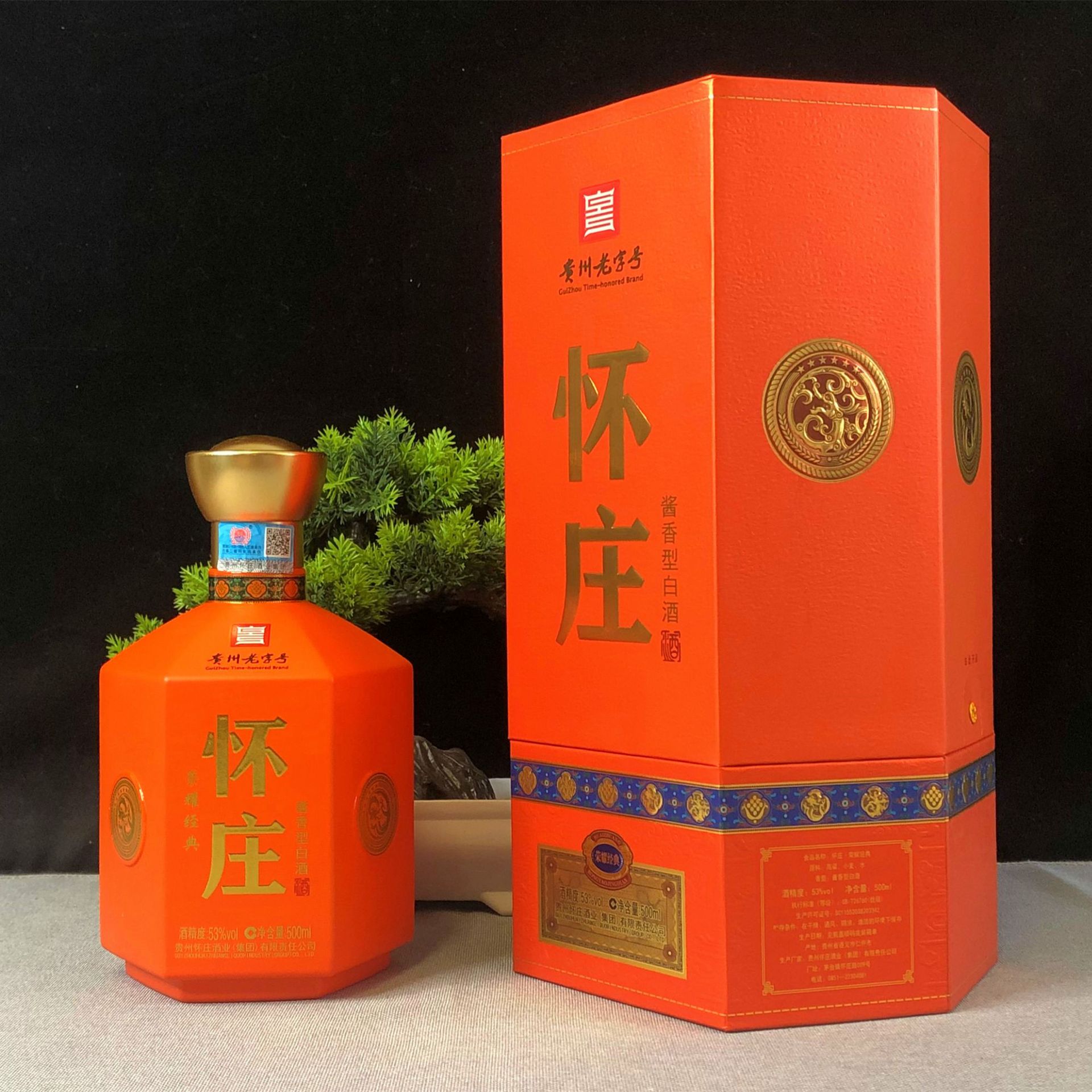 贵州酱酒怀庄酒荣耀经典酱香型53度纯粮酒水礼盒装整箱白酒批发