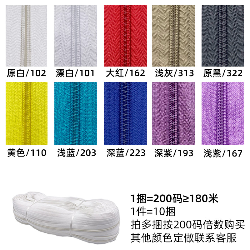 Factory Wholesale No. 5 Nylon Chain Zipper Raw Yarn Handbag Clothing Bag Sofa Tent Color Spot