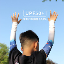 儿童冰袖套夏季防晒护臂骑行户外薄款可爱男女童宝宝冰丝防晒袖套