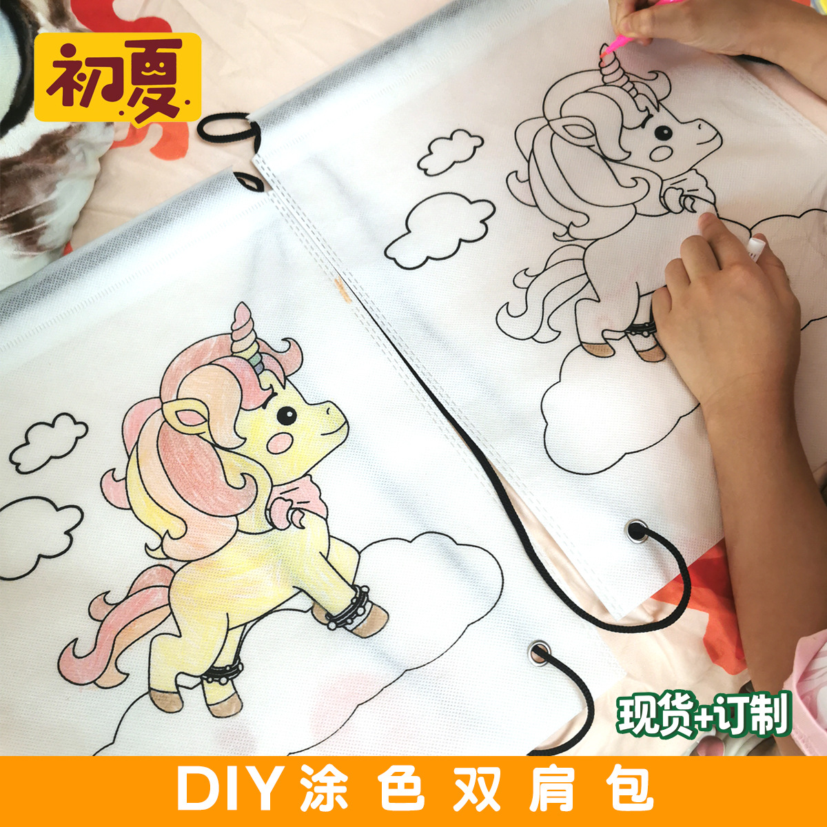 绘画培训无纺布涂鸦袋奖品手工制作DIY玩具地摊爆款环保袋动物园