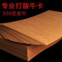 皮具版型图纸打版纸A3牛皮卡纸500克厚皮革diy手工包包纸格