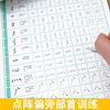 train Calligraphy pupil Lattice Strokes adult Regular script Pen Copy Practice train Yiyun Handwriting