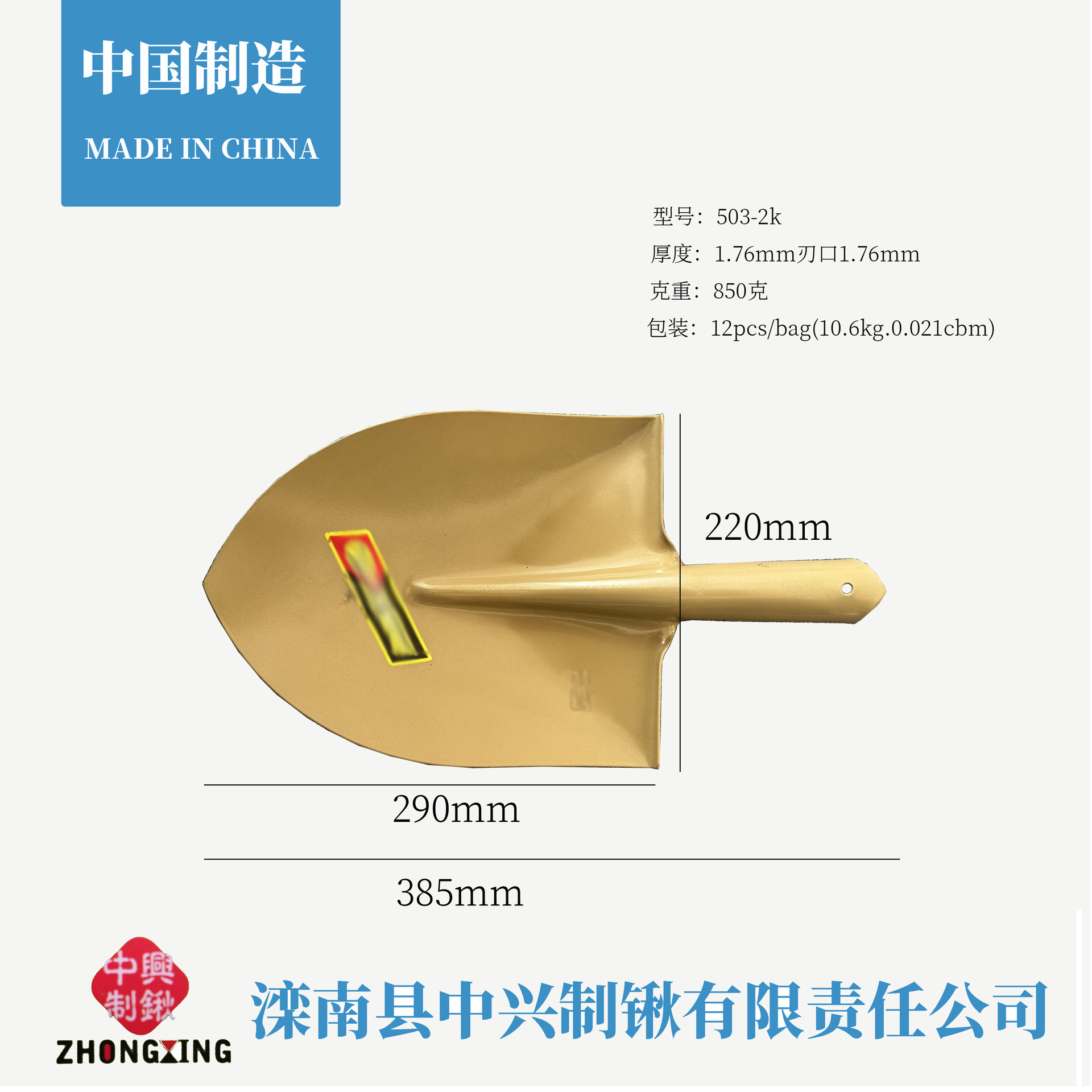 厂家供应外贸出口西非市场尖锹钢锹等农用园林五金农具工具铁锹