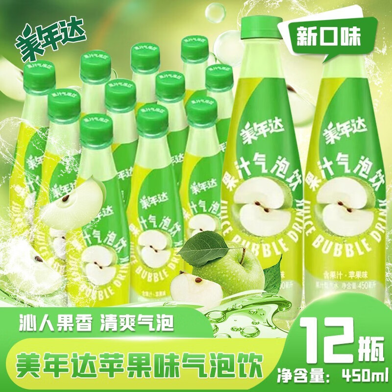 百事可乐 美年达果汁气泡饮汽水碳酸饮料450ml-阿里巴巴