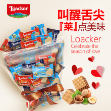 Loacker莱家威化夹心饼干独立小包装休闲零食品网红散装结婚喜饼