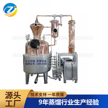 厂家生产紫铜杜松子酒蒸馏器-金酒酿造蒸馏设备-琴酒蒸馏酒设备