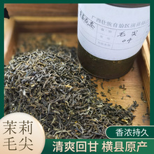 广西横县2023新茶明前春小嫩芽高山小芽茉莉花茶郁江牌茉莉毛尖