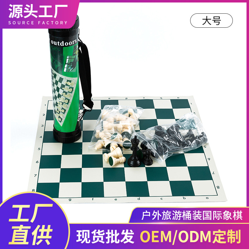 户外旅游国际象棋塑料皮革质黑白棋子折叠棋盘立体旗子亲子桌游