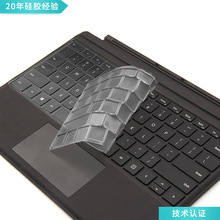 适用微软Surface pro4键盘膜surfacepro5Surface pro7键盘保护膜