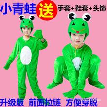 小蝌蚪找妈妈演出服儿大童动物小青蛙鸭子乌龟表演服螃蟹道具衣服