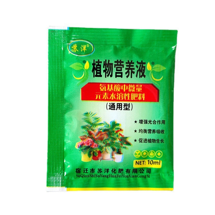 批发营养液通用型树苗生根剂果树花卉营养液浓缩液体肥袋装营养液
