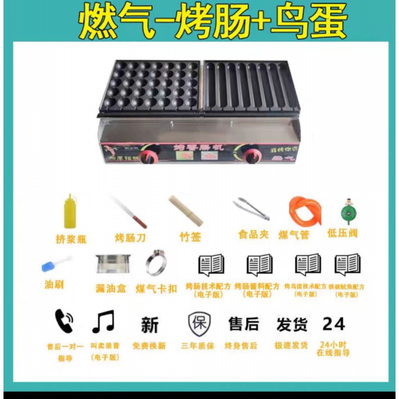 脆皮烤肠摆摊网红黄金烤肠机商用车设备秘制商用煎烤火腿肠炉热狗