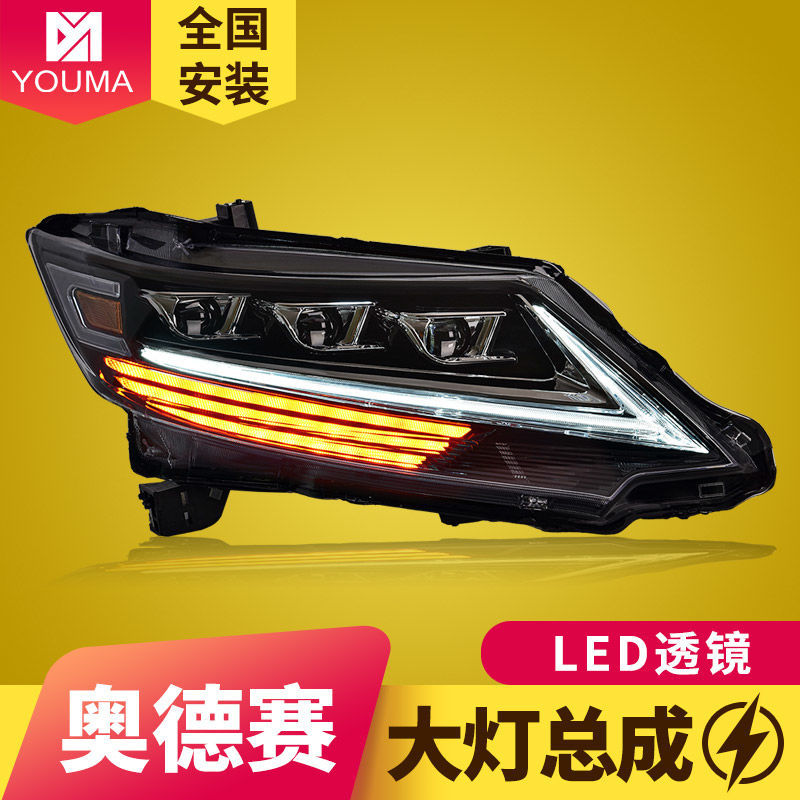 专用于本田奥德赛led大灯总成15-21款改装led日行灯led流光转向灯